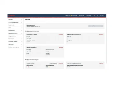 Система управления серверами «Сила КУБ»