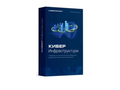 Кибер Инфраструктура