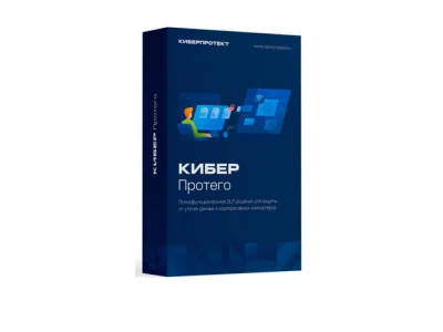 Кибер Протего