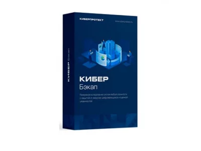 Кибер Бэкап